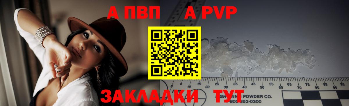 Alpha PVP Соль Электросталь