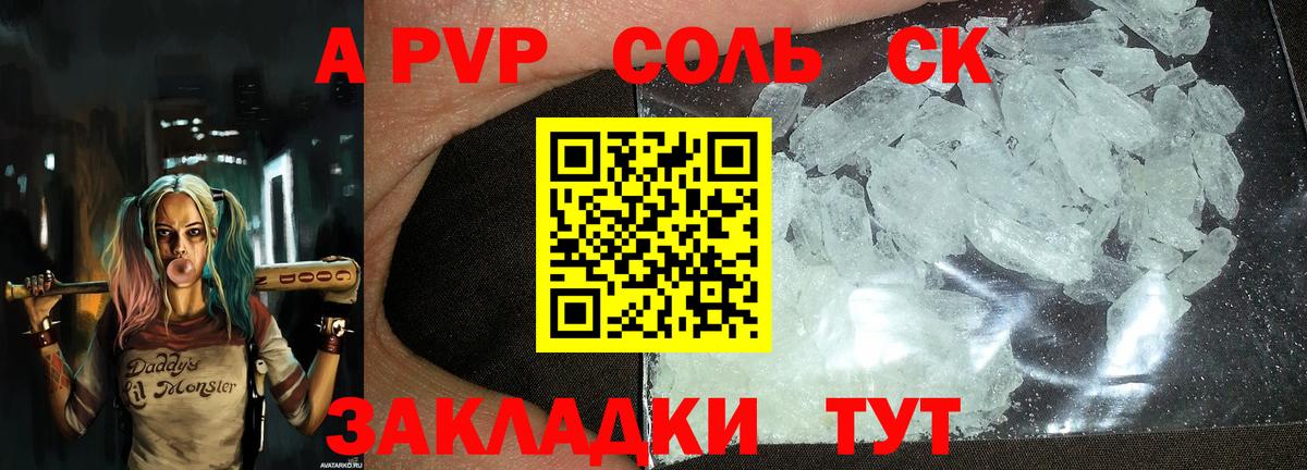 A PVP  A PVP крисы CK  A PVP СК КРИС  Электросталь  A PVP СК 