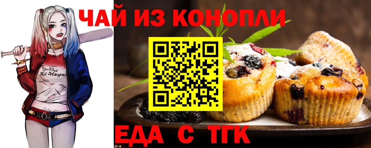 Электросталь  Canna-Cookies конопля  Вход с VPN 