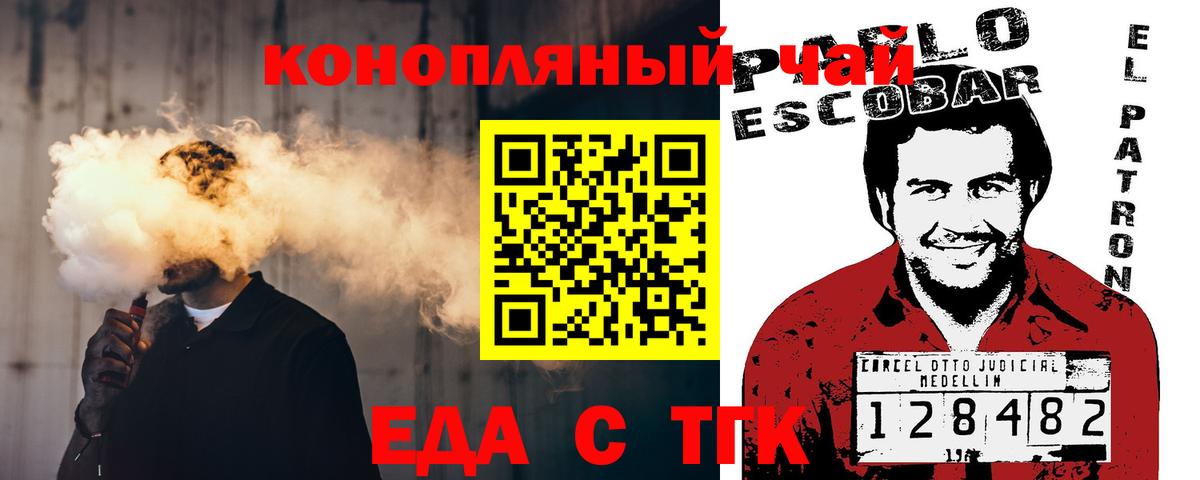 Печенье с ТГК марихуана  Электросталь 