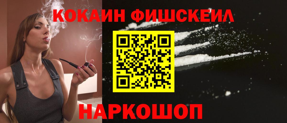 Кокаин 99%  Вход с VPN  Электросталь 