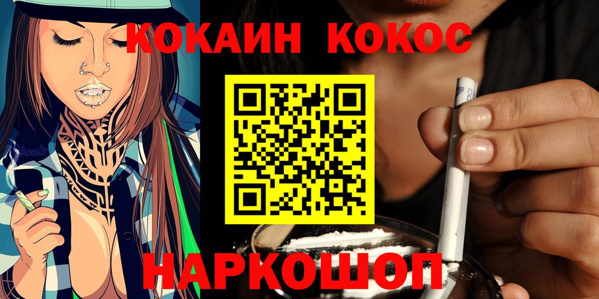 КОКАИН VHQ Электросталь