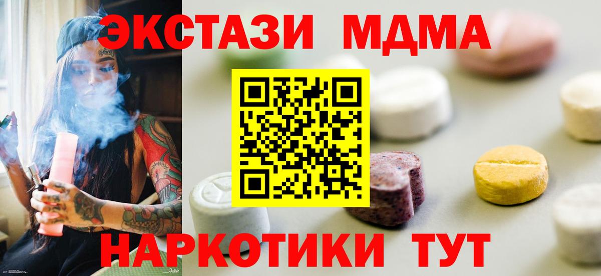 APVP СК кристаллы  МАРИХУАНА  Cocaine  Конопля  МЕФ кристаллы  Электросталь  КЕТАМИН  Гашиш  КОКАИН  MDMA  Лсд 25 