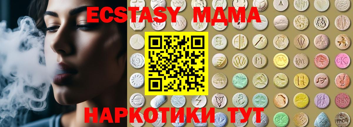 Экстази Cube  Электросталь  Экстази  Ecstasy DUBAI 
