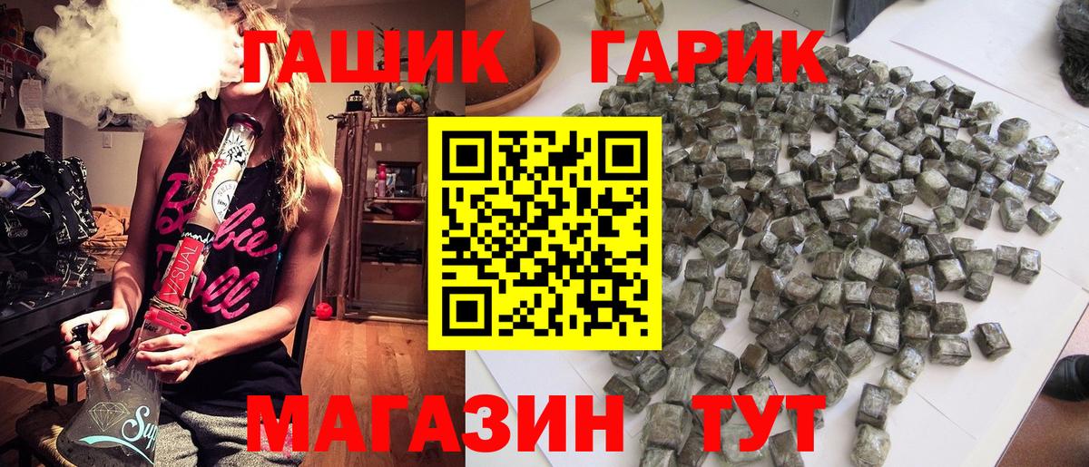 Электросталь  ГАШ хэш  Вход с VPN 