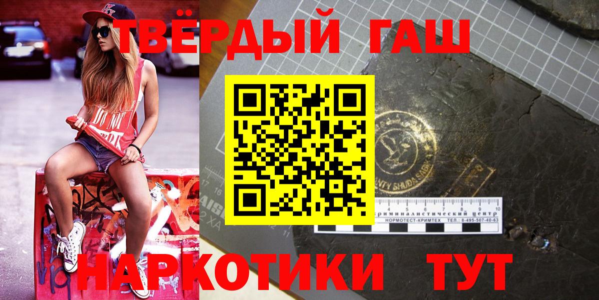 ГАШИШ 40% ТГК Электросталь