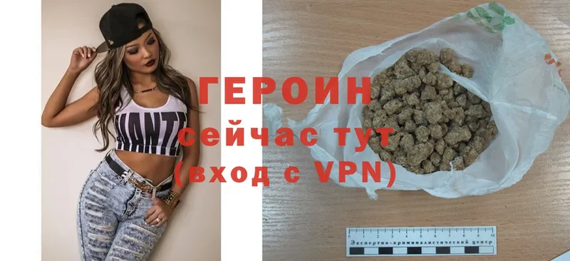 ГЕРОИН Heroin  Электросталь 