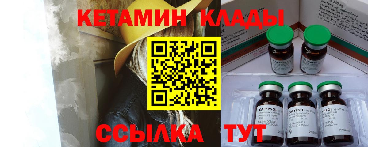 Электросталь  КЕТАМИН VHQ  ОМГ ОМГ как войти  Вход с VPN  КЕТАМИН VHQ 