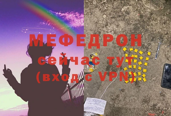 мефедрон мука Балабаново