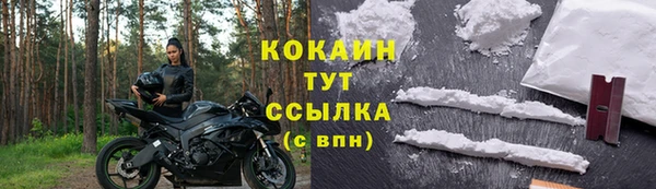мяу мяу кристалл Сосновоборск