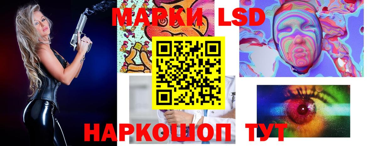 LSD-25 экстази кислота Электросталь