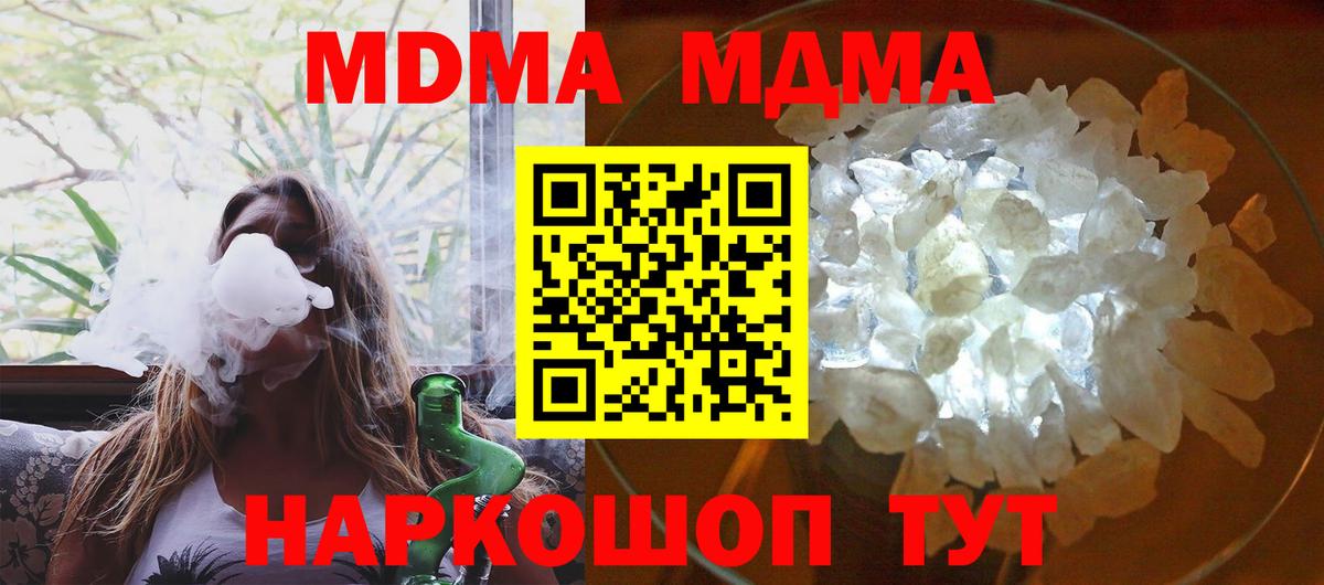 MDMA Molly  МДМА молли  Электросталь 