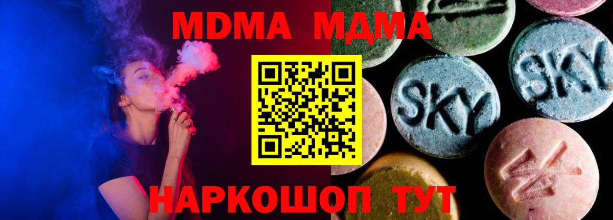 MDMA молли Электросталь