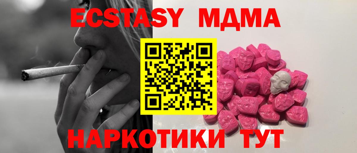 MDMA молли  МДМА кристаллы  МДМА  Электросталь  Вход с VPN 