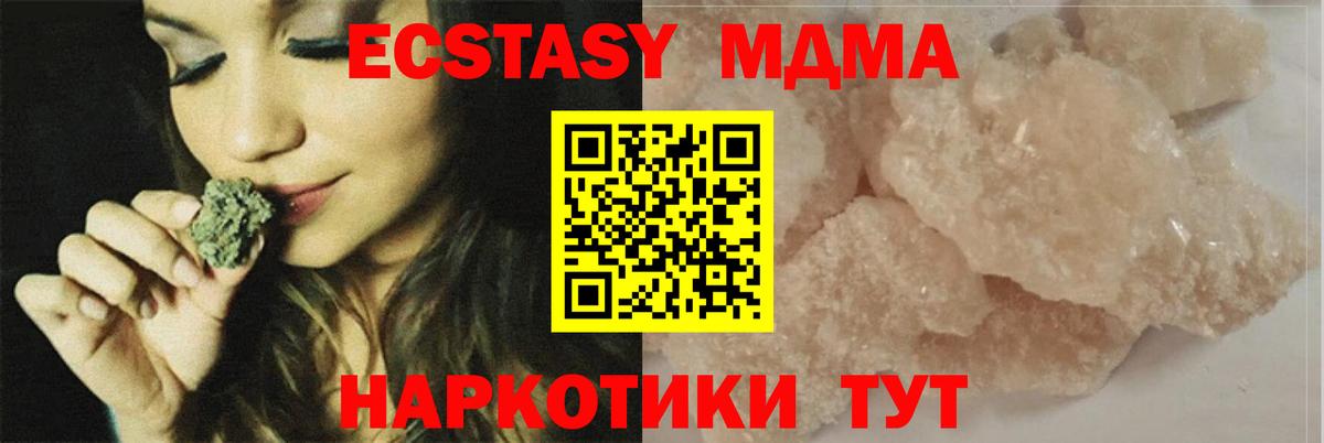 MDMA Molly Электросталь