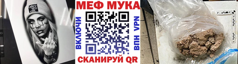 Мефедрон мяу мяу  как найти   Электросталь 