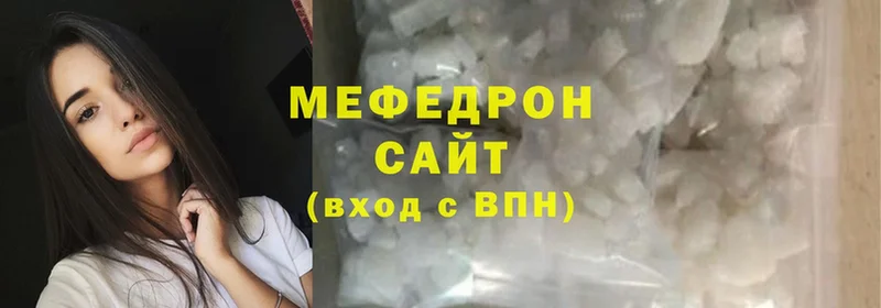 Мефедрон mephedrone  hydra ТОР  shop клад  купить наркоту  Электросталь 