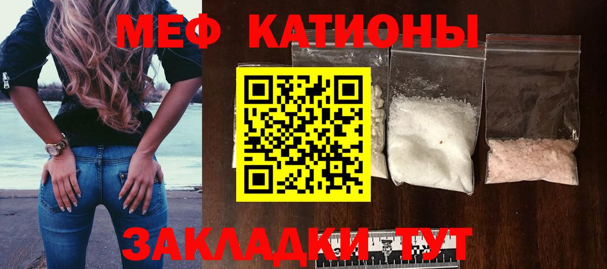 Меф мяу мяу  Электросталь