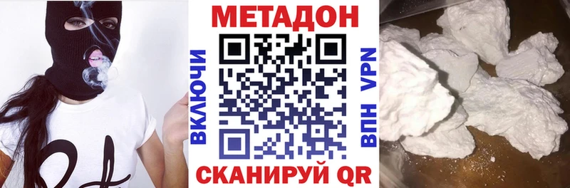 Метадон VHQ  omg вход  нарко площадка как зайти  Электросталь 