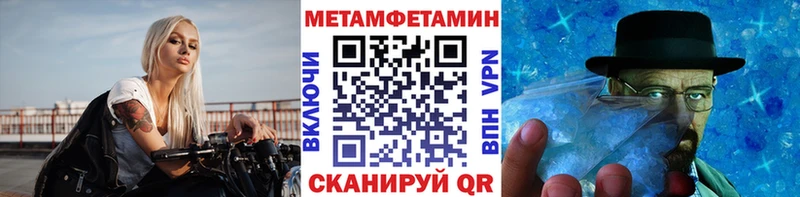 Метамфетамин мет  Электросталь 