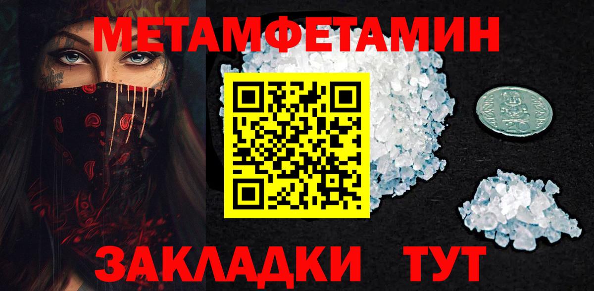 Электросталь  Метамфетамин Декстрометамфетамин 99.9%  Вход с VPN 