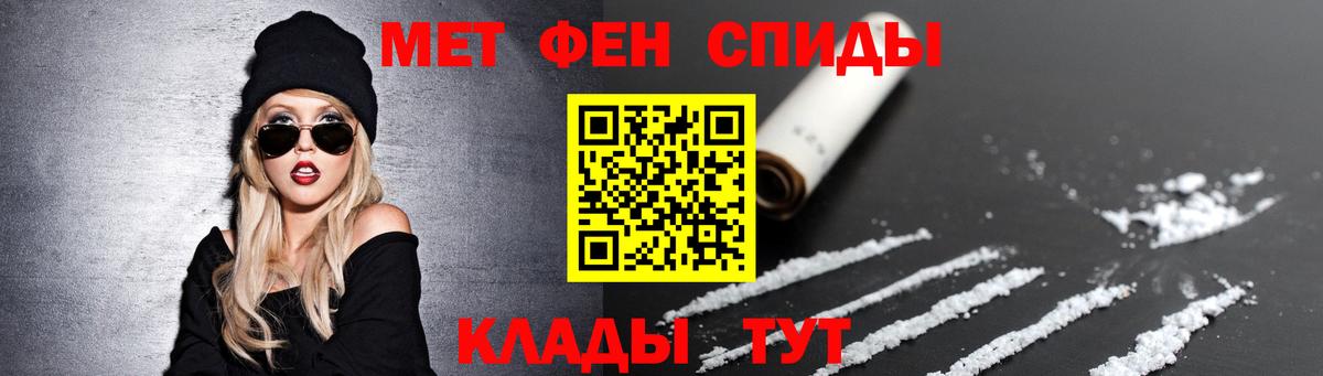 Первитин кристалл Электросталь