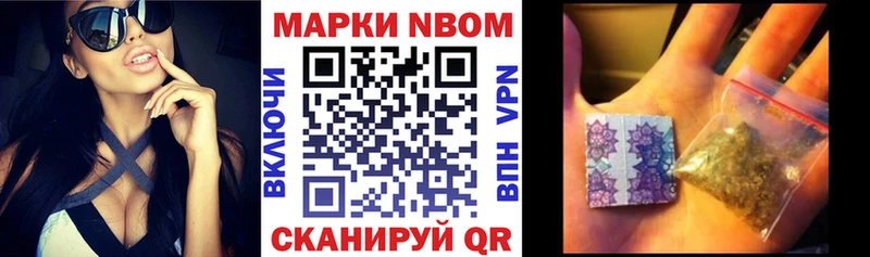 Марки NBOMe 1,5мг Электросталь