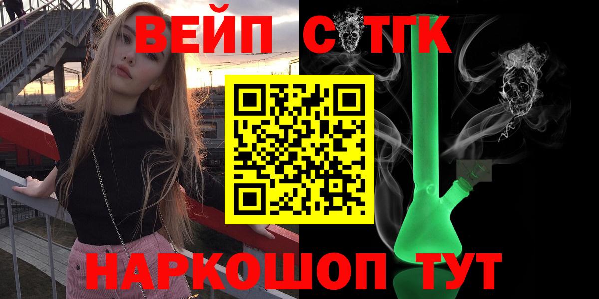 Дистиллят ТГК THC oil  Вход с VPN  Дистиллят ТГК вейп с тгк  Электросталь 