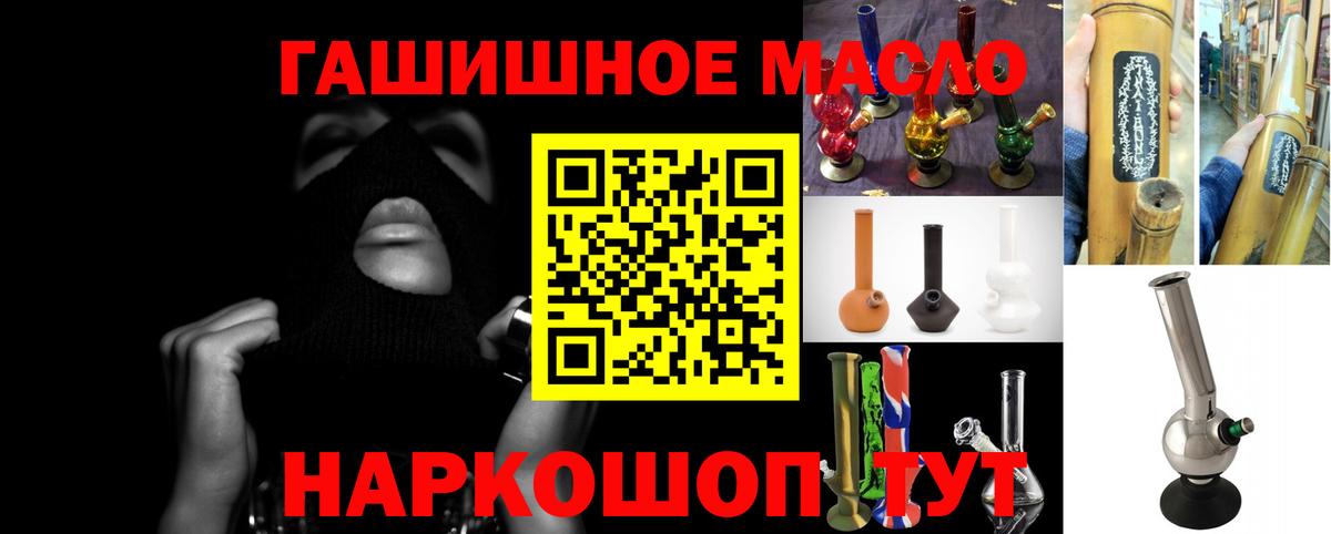 ТГК гашишное масло  Дистиллят ТГК Wax  мега ONION  Электросталь 