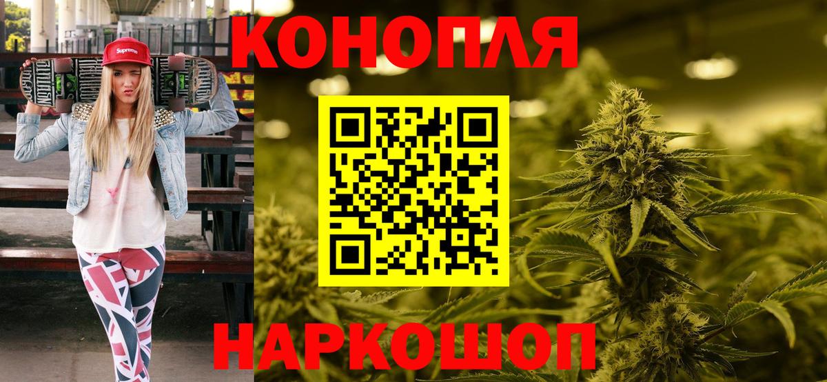 МАРИХУАНА Ganja Электросталь